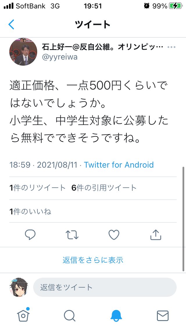 原価厨 ジャーナリスト 白石草氏 東京五輪のピクトグラムのデザイン料を 一つのデザイン65万円は高い と批判 じゃあ自分でやってみろ とツッコミ殺到 3ページ目 Togetter