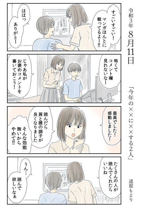 Lineマンガ を含むマンガ一覧 5ページ ツイコミ 仮 Lineマンガ を含むマンガ一覧 5ページ ツイコミ 仮