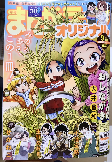 まんがライフオリジナル発売中です。「よそじとふたごのメシ事情」第5回載っておりますのでどうぞよろしくお願いします。今回は何かとケーキを食べたがる親の話を。作中ではまだ双子は生後4か月で、なかなか「食事」に絡んでこないのでめしネタ繰りが大変です…。(作中の時間は約半年遅れです) 