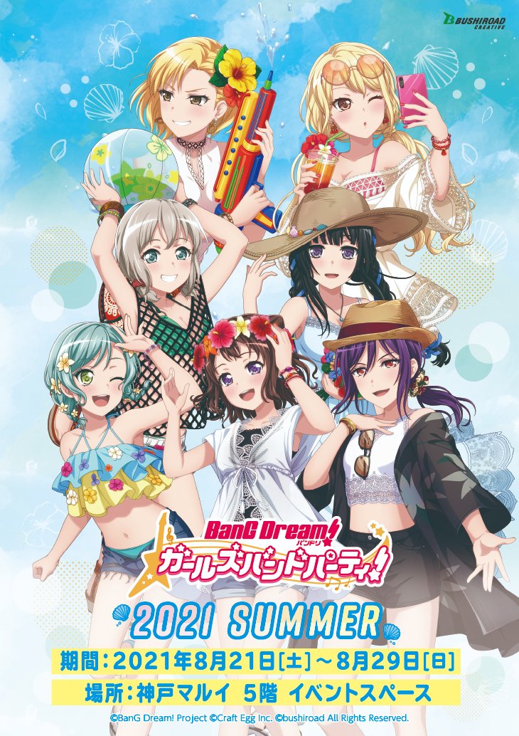バンドリ！ BanG Dream! 公式 on X: 