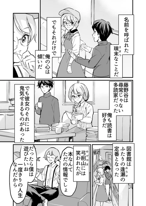 【漫画】藤野谷麻依の不治の病 その3
※Twitter 一括アップくんより送信
https://t.co/h9MSHUAgwK 