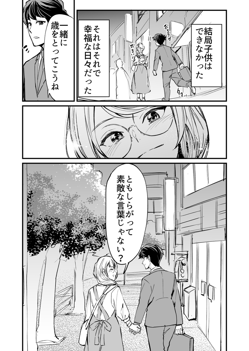 【漫画】藤野谷麻依の不治の病 その3
※Twitter 一括アップくんより送信
https://t.co/h9MSHUAgwK 