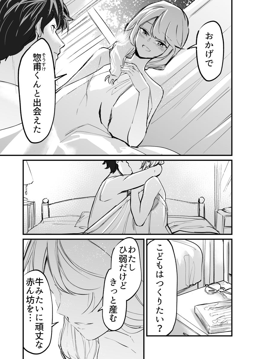 【漫画】藤野谷麻依の不治の病 その3
※Twitter 一括アップくんより送信
https://t.co/h9MSHUAgwK 