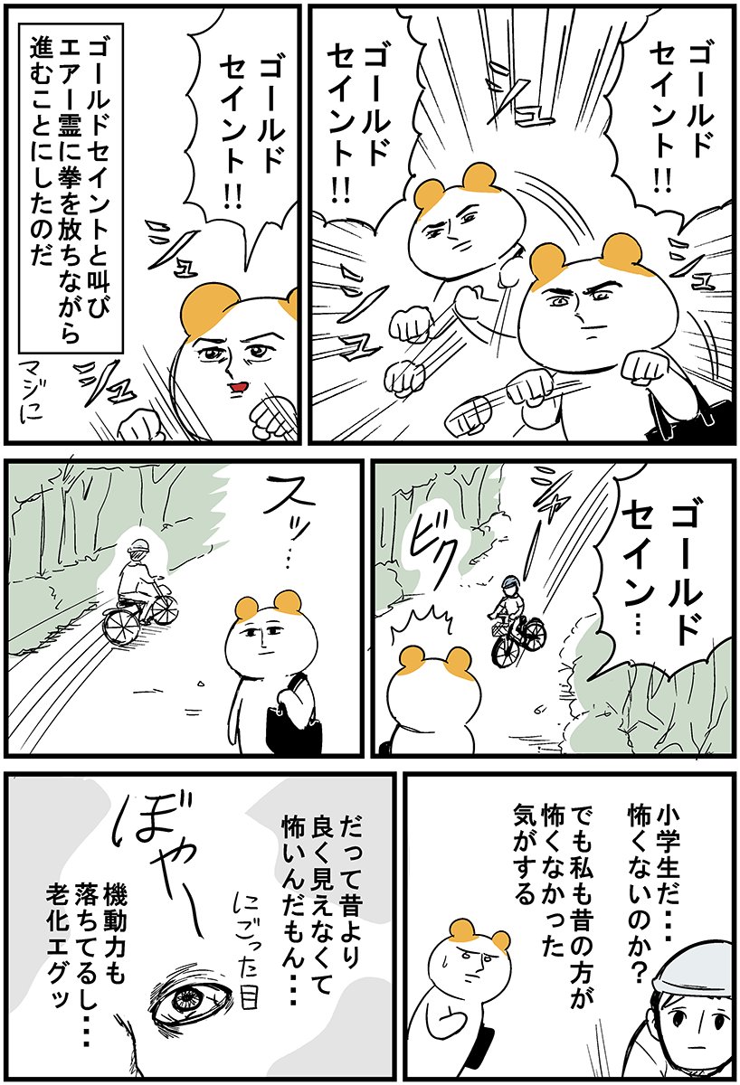 夜道で霊の恐怖に襲われた話
#日記 