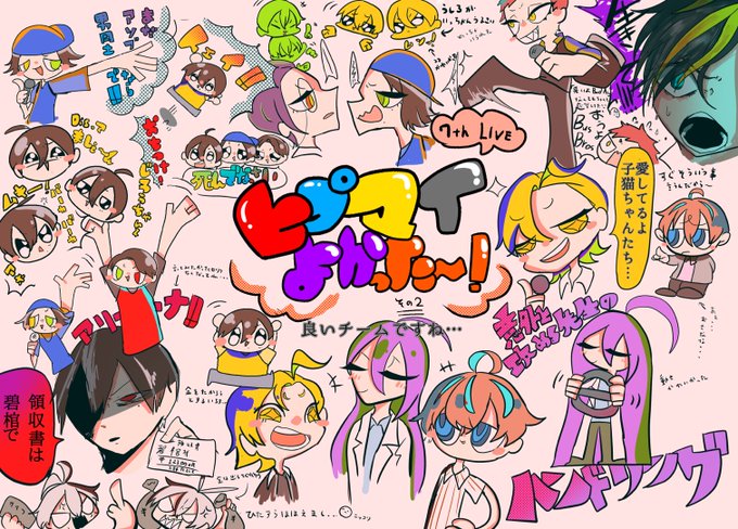 山田のtwitterイラスト検索結果 山田のtwitterイラスト検索結果