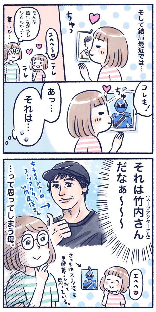 さっちの毎日が推しごと②
いよいよ6歳女児の漫画にしては、ニッチな内容になってきました😇
#育児漫画 #育児絵日記 #漫画が読めるハッシュタグ #さっちととっくん #キラメイジャー 