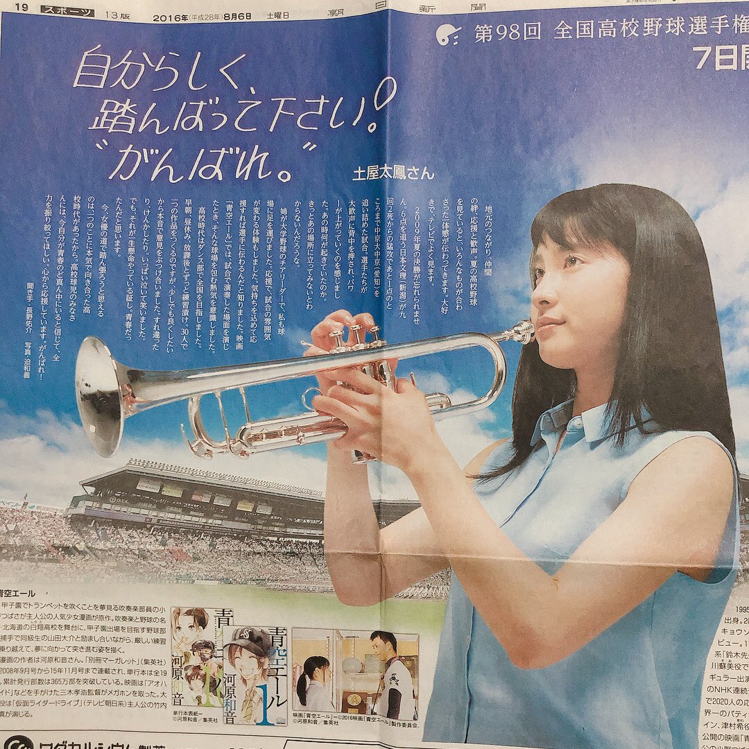 青空エール のtwitter検索結果 Yahoo リアルタイム検索