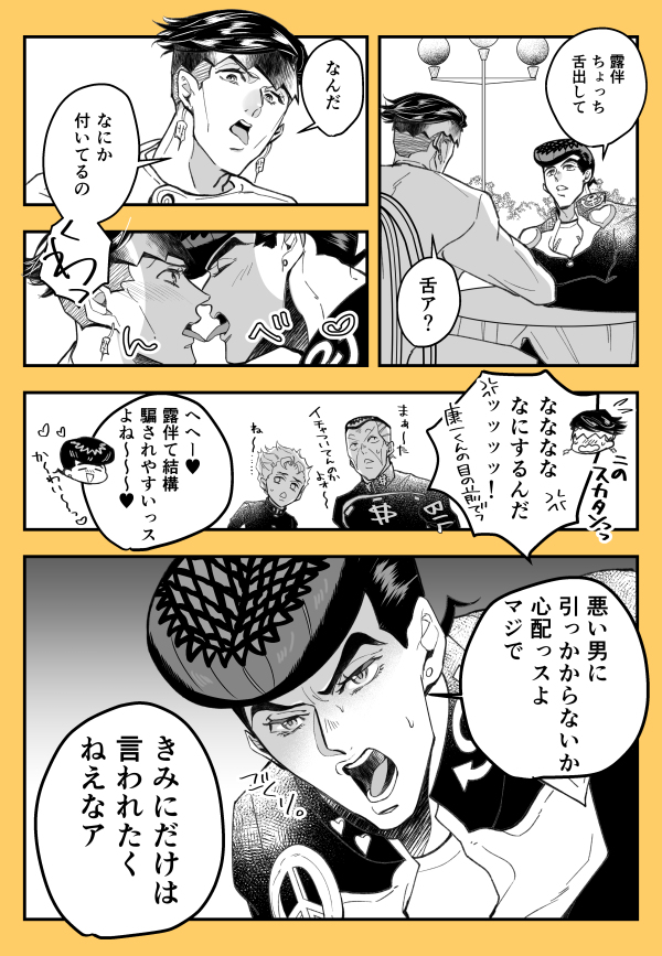 仗露log7 #JOJO【腐】 #仗露 https://t.co/zLxSpX5Fu7 