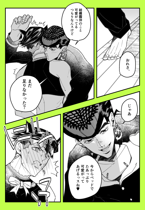 仗露log7 #JOJO【腐】 #仗露 https://t.co/zLxSpX5Fu7 