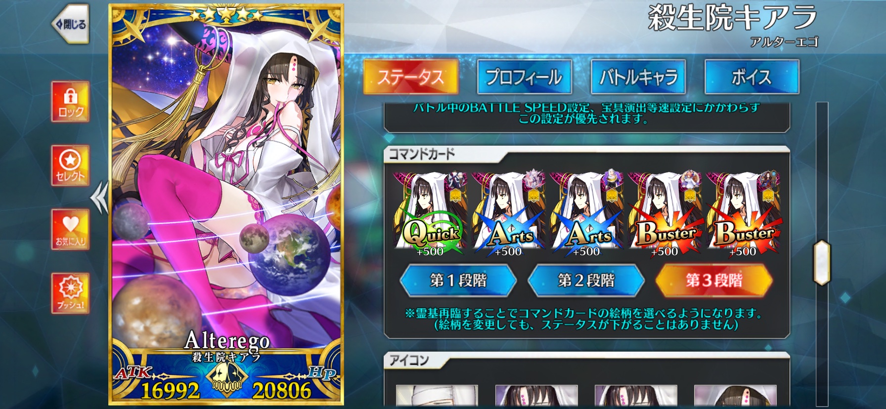 ケン タッキー V Twitter パーフェクト殺生院キアラ様完成しました 3 Z レベル1 絆15 宝具5 金フォウmax コマンドカード最大強化 通常 Amp アペンドスキルmax 次は水着キアラ様を1にするのだ W Fgo T Co Brqdqwxr8p Twitter