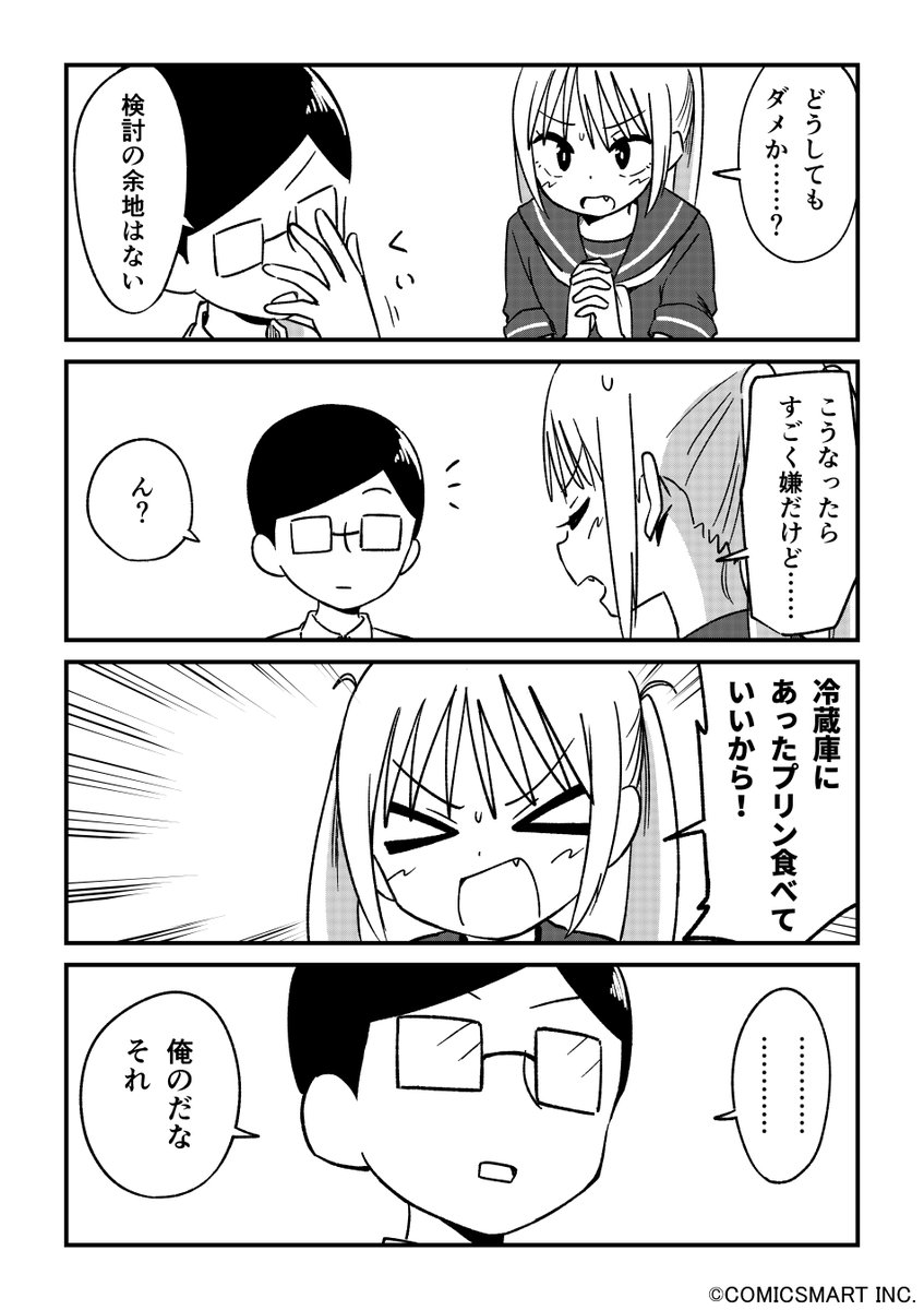 【第145話】「エマの告白大作戦②」 『不思議のまゆりさん』/パン(@panzuban) #不思議のまゆりさん #漫画 #マンガ #漫画が読めるハッシュタグ https://t.co/9ReWOXhsGK