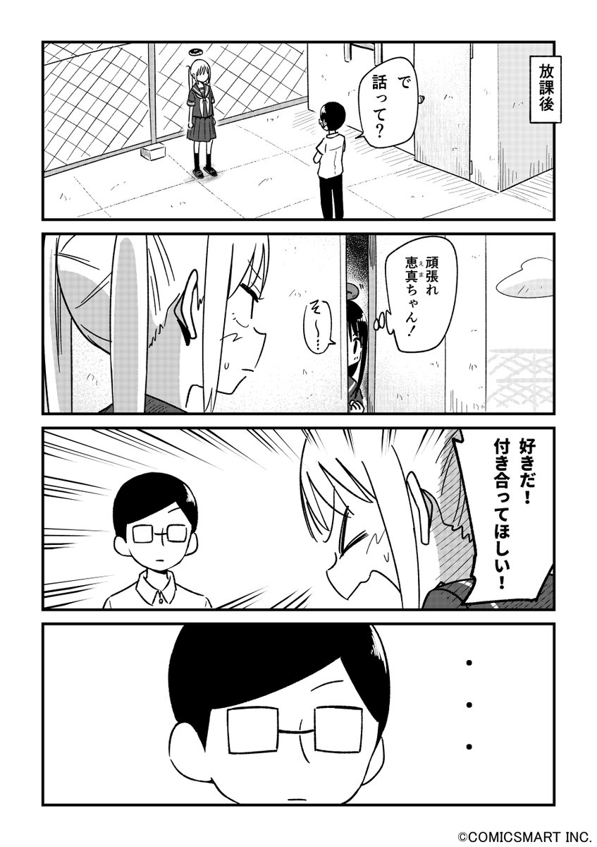 【第145話】「エマの告白大作戦②」 『不思議のまゆりさん』/パン(@panzuban) #不思議のまゆりさん #漫画 #マンガ #漫画が読めるハッシュタグ https://t.co/9ReWOXhsGK