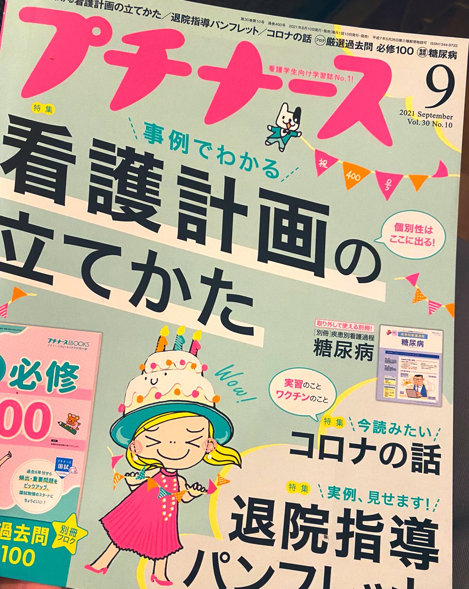 プチナース9月号連載2つかきました!覚えるのが苦手な人が多い脳神経語呂…「「っょぃ」」笑
お絵かきさんも✏️お便りで多かった骨の描き方について載せています。勉強イラスト、ちゃんと描こうと思ってたら時間が溶けてた…なんてならないようにポイントを見つけて頭に入れながら描くのが大切です🐱✨ 