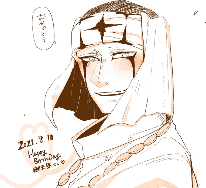 @weather_YUME 御天気さんこんばんは!あまりにも遅れたのですが後夜祭ということにしていただければ幸いです…☺️御天気さんのこまやかで美しい文章大好きです〜〜〜!!!砂国🦅さんのお話どれも好きです!!!!!!!!!!!!の気持ちを詰めまし 素敵な一年になりますように〜! 