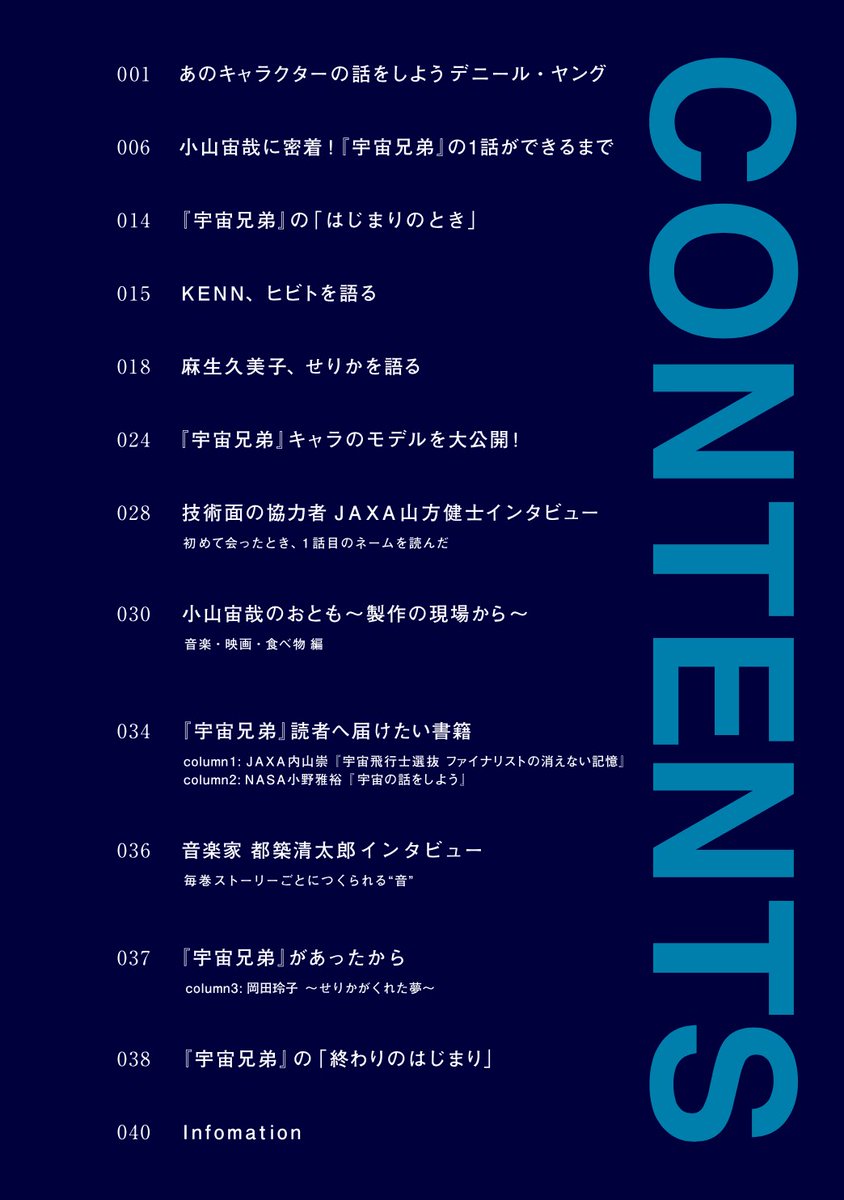 ヤンじいの秘話など盛り沢山の40P!
試し読みを公開!

こちらのFC限定 年会報誌vol.1がもらえるのは8月までに入会した方のみです。これを逃したらもう手に入らないかも!
▽今すぐチェック!
https://t.co/AemoIXukWG 