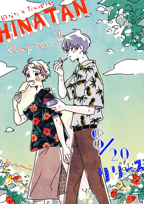 雑誌表紙風のtwitterイラスト検索結果 雑誌表紙風のtwitterイラスト検索結果