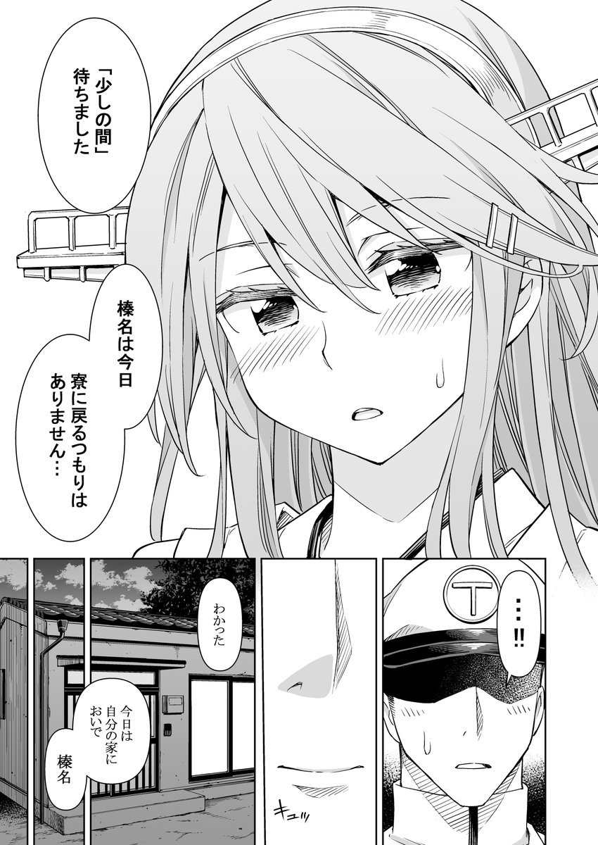 随分お久しぶりになりますが…
8/15の神戸かわさき8にて頒布する新刊です
前にも出した榛名本の4冊目で、これで締めとなります
当日は 有馬10 NEL×3NE  です
丸1年ぶり、初の成人向け(の描写あり)ですがよろしくお願いいたします!
メロンブックス様で委託もしております
https://t.co/eqb0xjDhj2 
