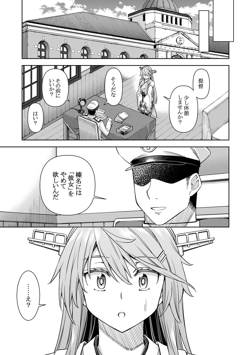 随分お久しぶりになりますが…
8/15の神戸かわさき8にて頒布する新刊です
前にも出した榛名本の4冊目で、これで締めとなります
当日は 有馬10 NEL×3NE  です
丸1年ぶり、初の成人向け(の描写あり)ですがよろしくお願いいたします!
メロンブックス様で委託もしております
https://t.co/eqb0xjDhj2 