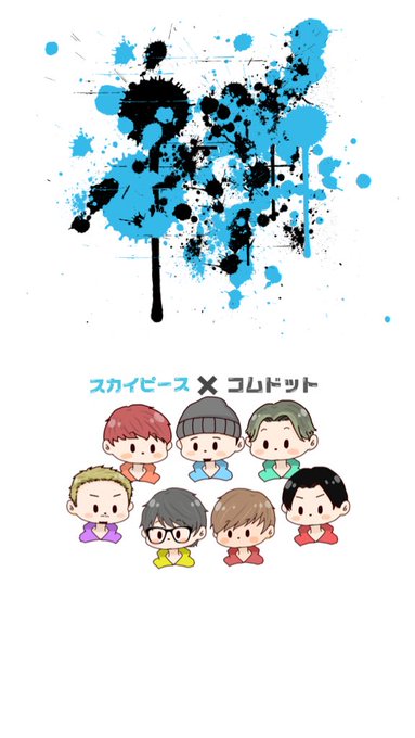 コムドットのtwitterイラスト検索結果 コムドットのtwitterイラスト検索結果