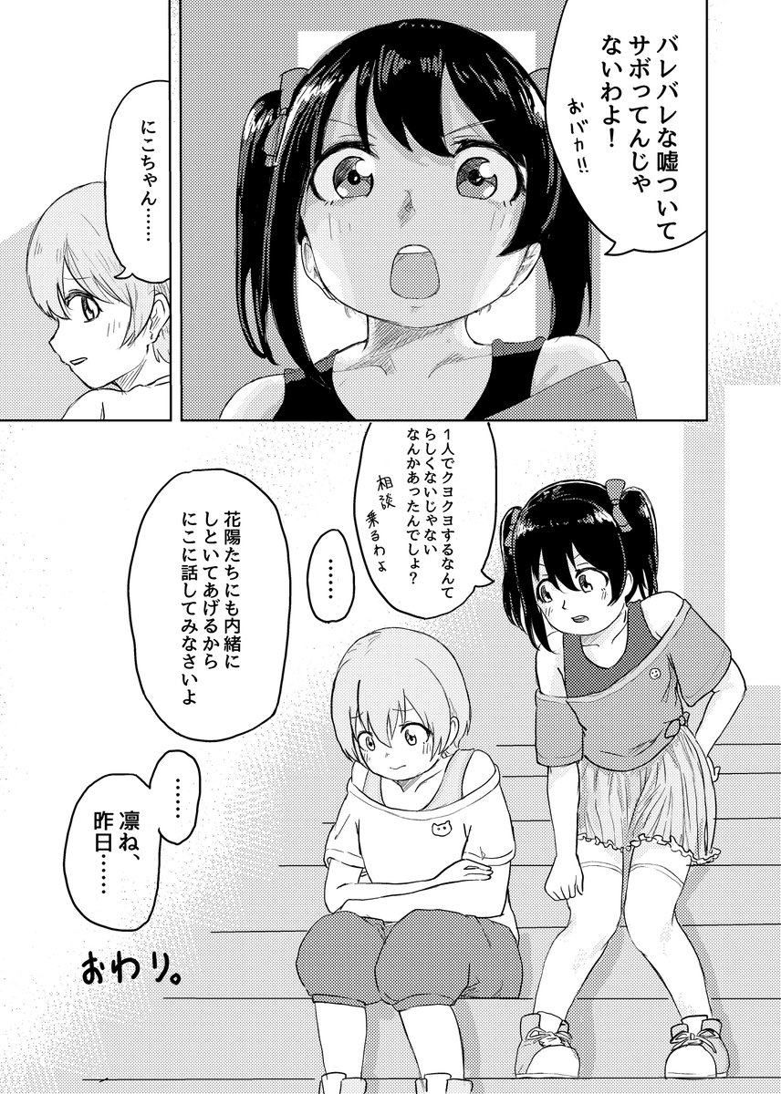 2/2
こちらはからすまゆうきさん主催にこちゃん合同「あなただけのまほうつかい」に収録される漫画です!よろしくお願いします!
https://t.co/uXhLmvj1xh 