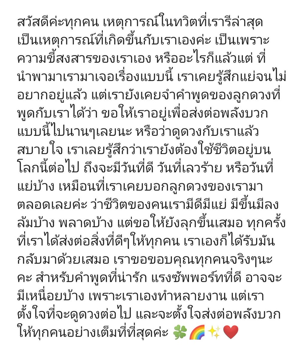 MWitch ✨🔮🍀 tweet media