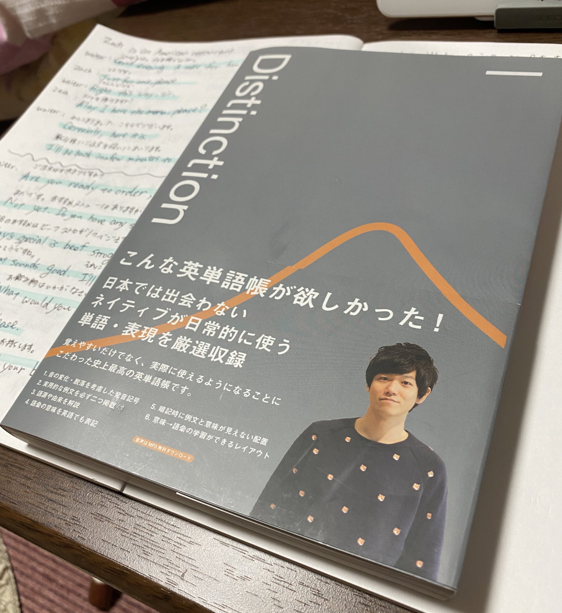 Mayon Distinction チャレンジ学習報告 5日目 対象単語帳 D1 取り組んだ単語範囲 1600 2 800 4周目 感想 やっと次5周目に突入 頑張るぞー 7周いったら使いこなせるように 自分で文を作っていきたいな 英 単語帳distinctionチャレンジ