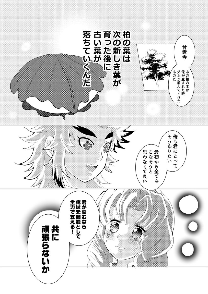 過去漫画を振り返ってて、そうか意外とちゃんと書こうと思ってた時期もあったんだなあと思いつつ今現在魘夢ちゃのふざけた漫画ばっかりで草 