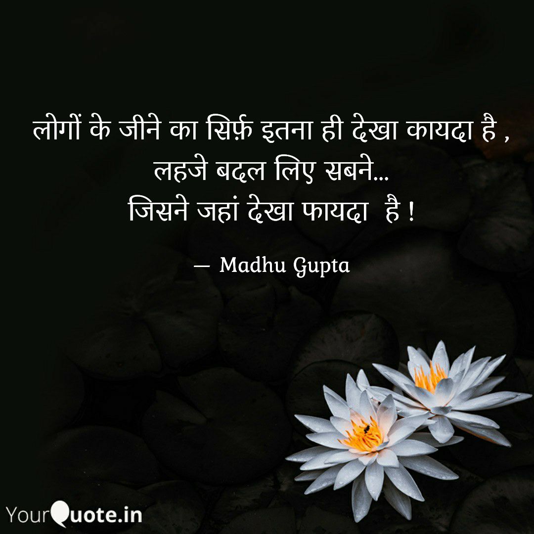 MadhuGu81532666's tweet photo. #log #jine #kayda #fayada #badal #sab #yqdidi #yqtales
Read my thoughts on @YourQuoteApp at https://t.co/S8SrjEOewT https://t.co/zP3Am4ATdZ
