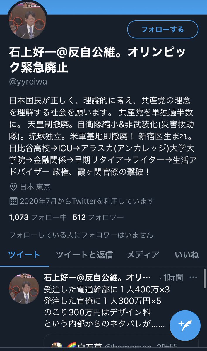 原価厨 ジャーナリスト 白石草氏 東京五輪のピクトグラムのデザイン料を 一つのデザイン65万円は高い と批判 じゃあ自分でやってみろ とツッコミ殺到 4ページ目 Togetter