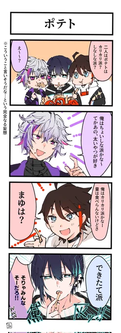 🌈🕒/💻💙こういうこと言いそう…という妄想
ソースは何もない 飯屋すき 