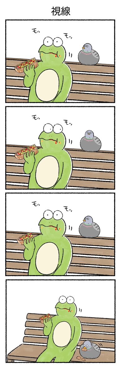 視線
#カルパスとクッピィ 