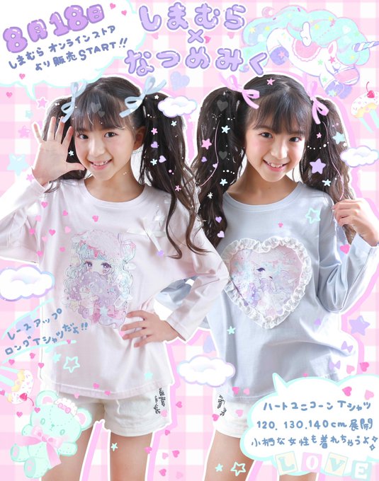 ふわくまちゃん🐻‍❄️🎀 」|なつめみく♡Natsume Mikuのイラスト