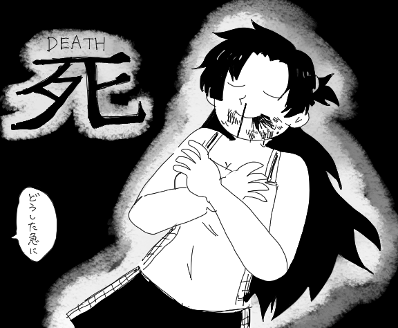 それもまた泪路だね 
