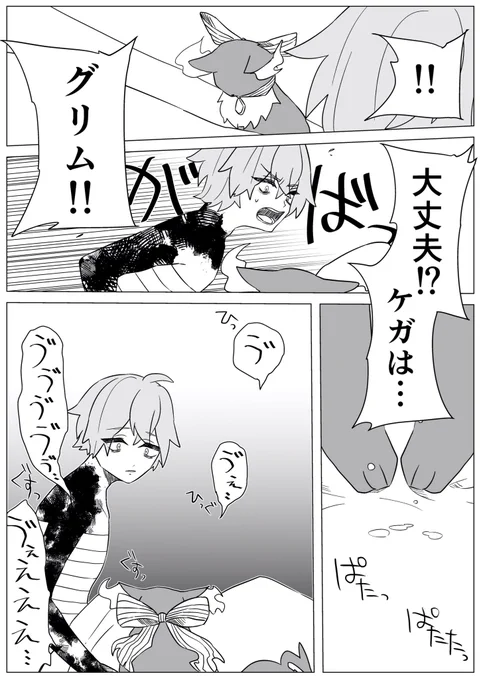 隠す監督生14
(1/2) 