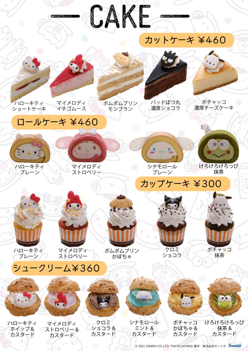 サンリオショップ情報 公式 サンリオキャラクターケーキ登場 Sanrio Cafe池袋店 Sanrio Cafe鎌倉店で人気のサンリオキャラクターケーキがsanrio Cafe池袋店に登場 カットケーキの他 シュークリームやカップケーキなど充実のラインナップ