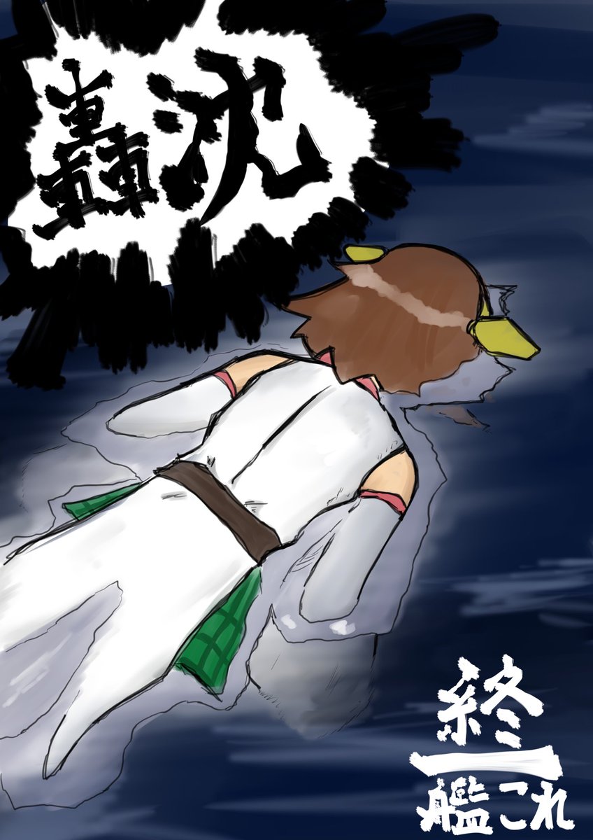 過去の比叡カレー&amp;金剛姉妹 