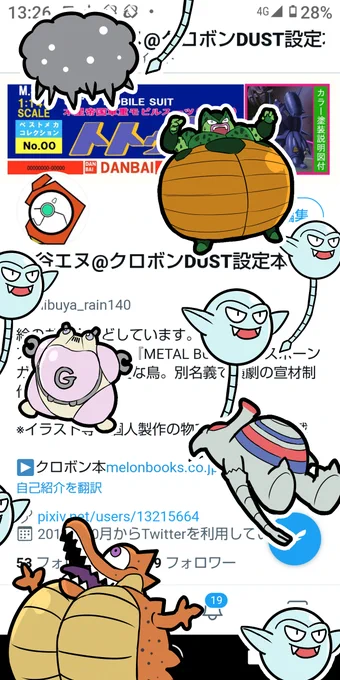 本来なら風船が飛ぶ日のはずなんですが、設定のせいか何も表示されないので、代わりに風船モチーフのキャラ※たちに飛んでもらいました
(※おそらく全員の名前が分かる人はいない 