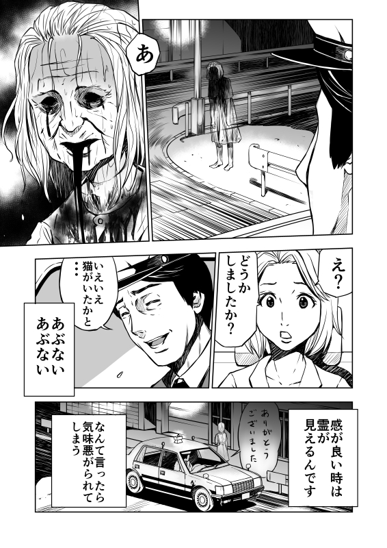 了春刀 怪談手帳8 6より始まります Ryoharuto Twitter 了春刀 怪談手帳8 6より始まります Ryoharuto Twitter