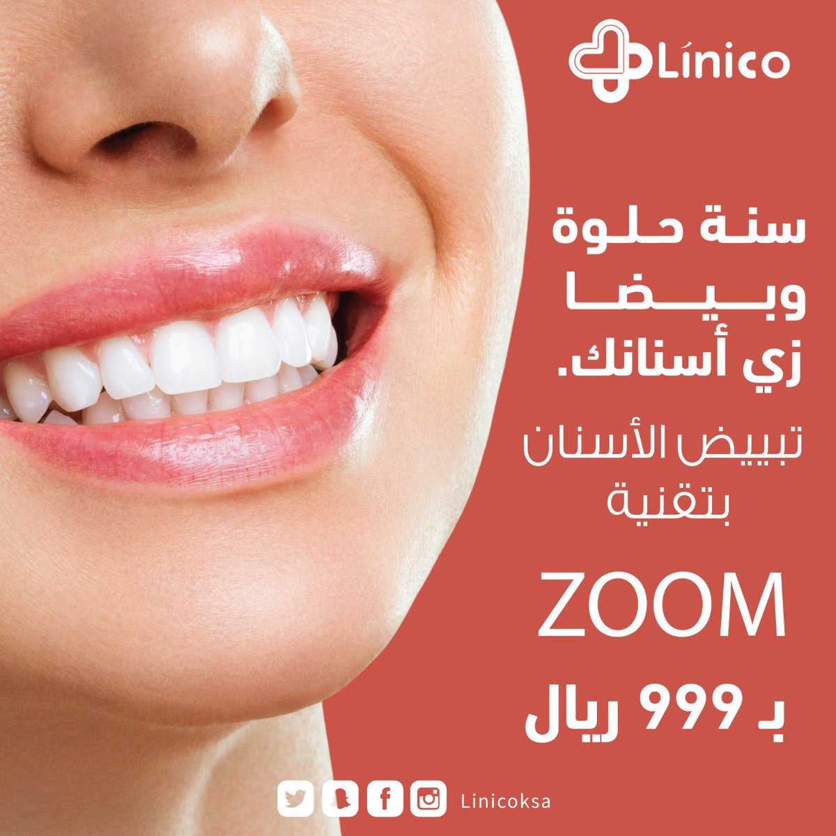 LinicoKsa's tweet photo. عروض السنة الهجرية الجديدة 💙
إبتسامة جذابة مع تبييض عيادتنا بجهاز ZOOM وبسعر خاص أطبائنا يسعدون بخدمتكم

.
.
.

#عيادات #عيادة #اسنان #سن #مكة #مكة_المكرمة #العوالي #تجميل #تبييض #ابتسامة_هوليود #ابتسامة https://t.co/6aKVz2NW9o