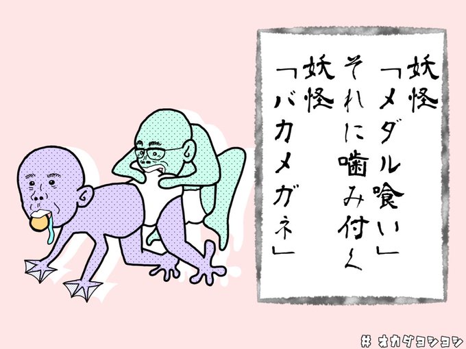 菌メダルのtwitterイラスト検索結果 菌メダルのtwitterイラスト検索結果