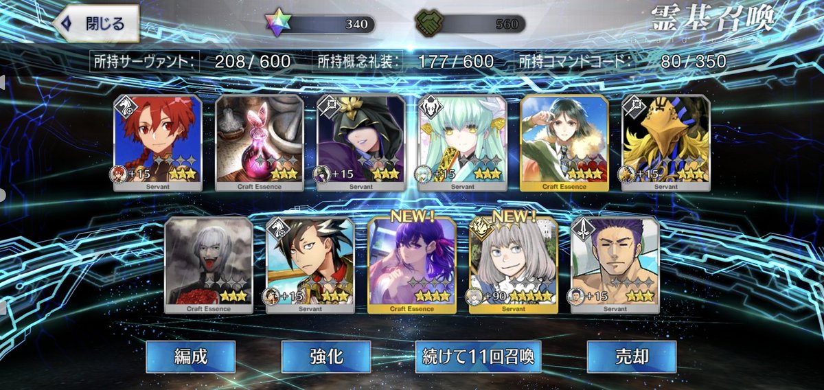希望の轍 X サザンの希望の轍 Hotワード