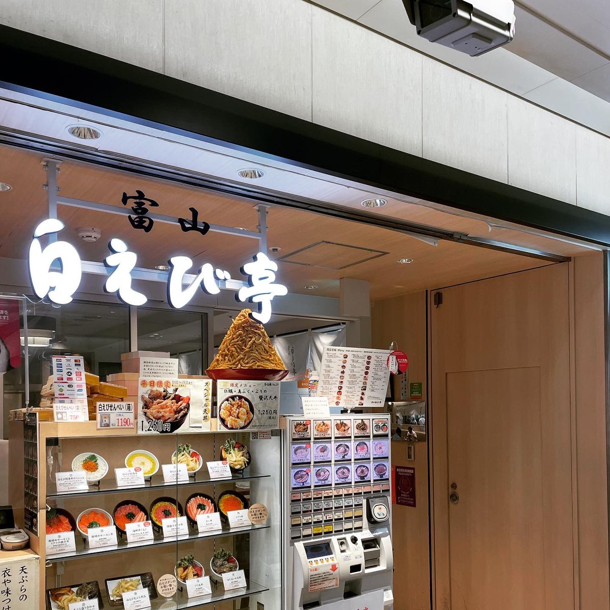 みんなの「白えび亭」 口コミ・評判｜食べたいランチ・夜ごはんが 