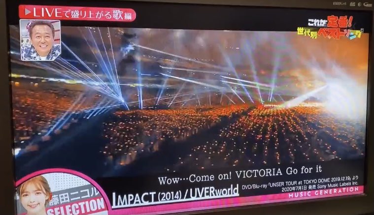 哲史 Next 9 22神サイ大阪 Liveで盛り上がる歌を紹介する番組で まさかのuverworldのimpact流れた 選んでくれたのが藤田ニコルなのが嬉しい