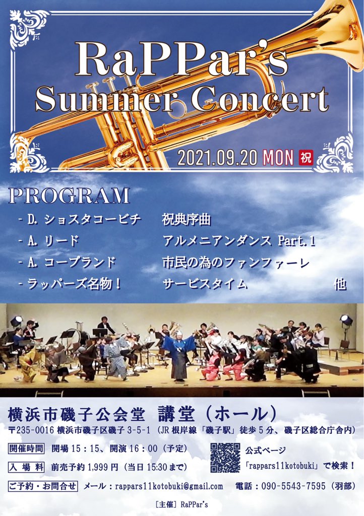 SnskAkym's tweet photo. 出演情報♪
久しぶりにご一緒させていただきます。
対策をしっかりして取り組みますので宜しくお願いします。
https://t.co/4upq08Cuo7
#RaPPar’s
#ラッパーズ
#トランペット
#トランペットアンサンブル
#神奈川
#神奈川県
#横浜
#横浜市
#磯子
#磯子公会堂 https://t.co/zPtIWGLOjD