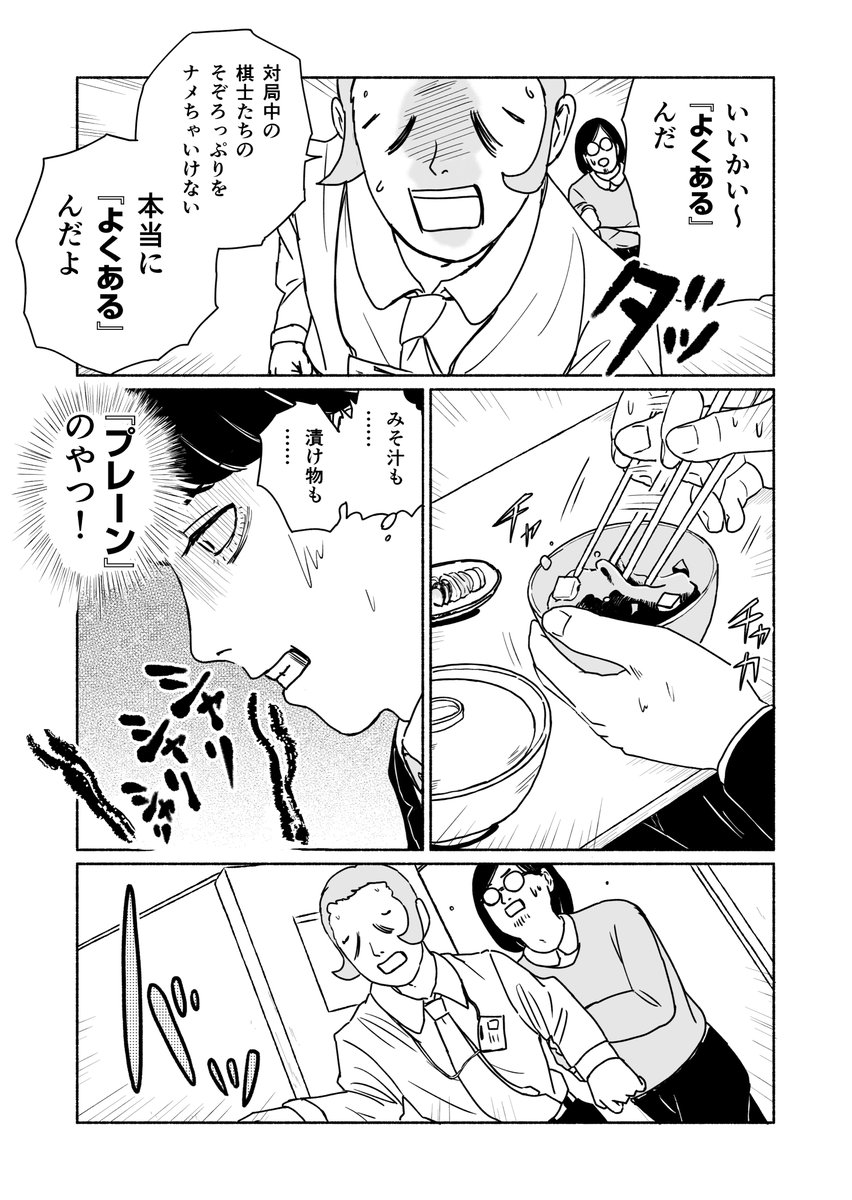 #花四段といっしょ  ご飯の時間-17,18
『よくある』んだ。本日は2ページアップ。 
