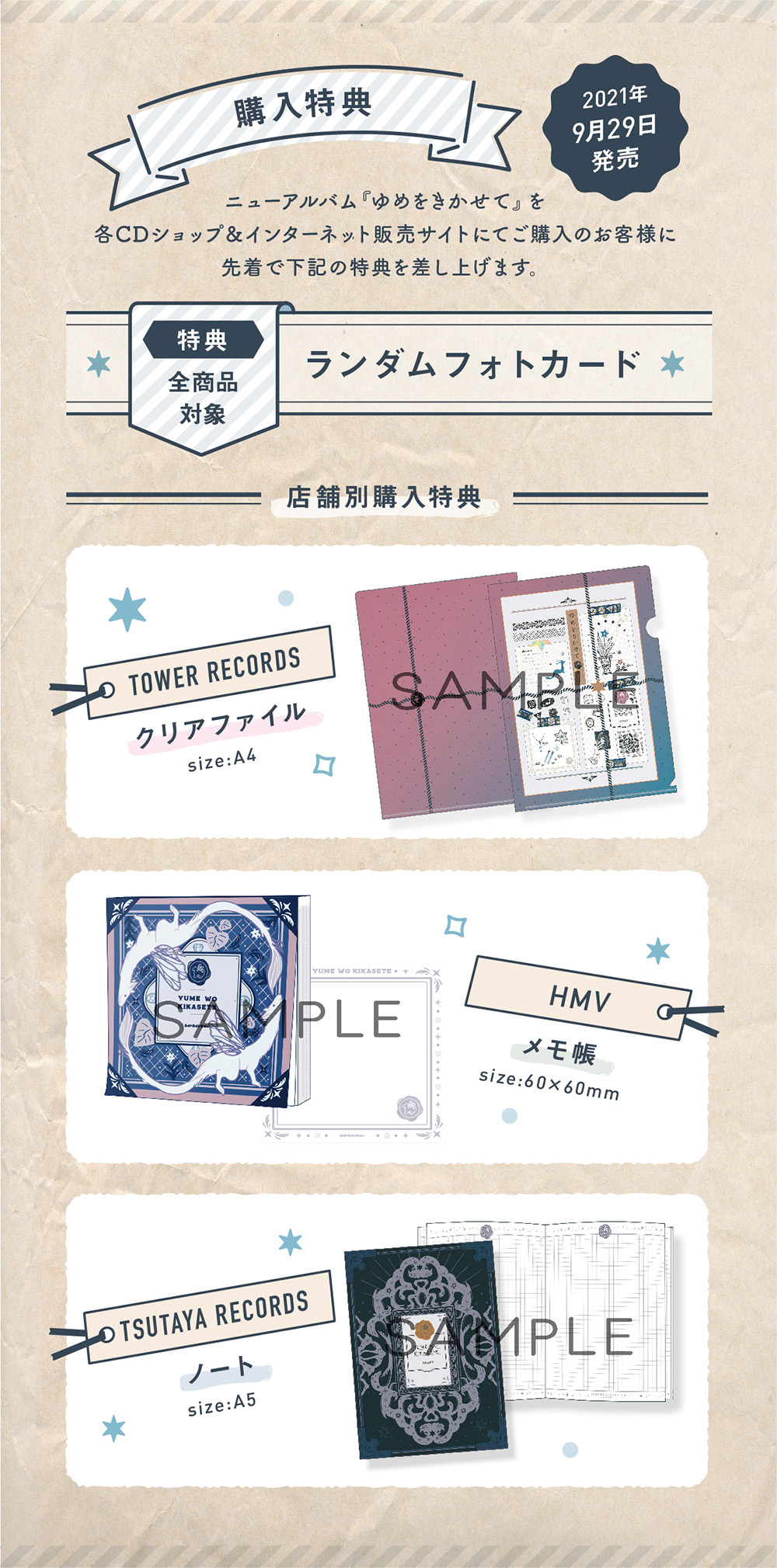 そらるライブ「きみのゆめをきかせて 」＆そらるアルバム「ゆめを ...