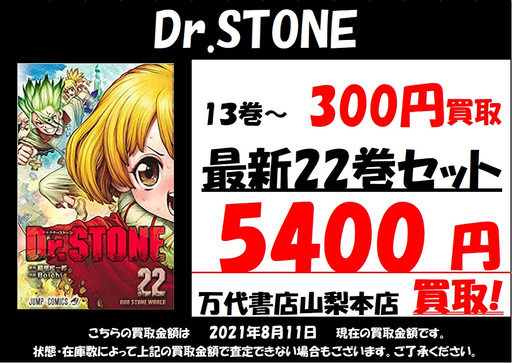 万代書店山梨コミック Ariamandai Twitter