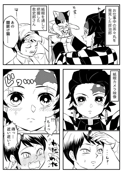 至近距離で物欲しげな表情で見つめられて頬を赤らめる炭愈です 