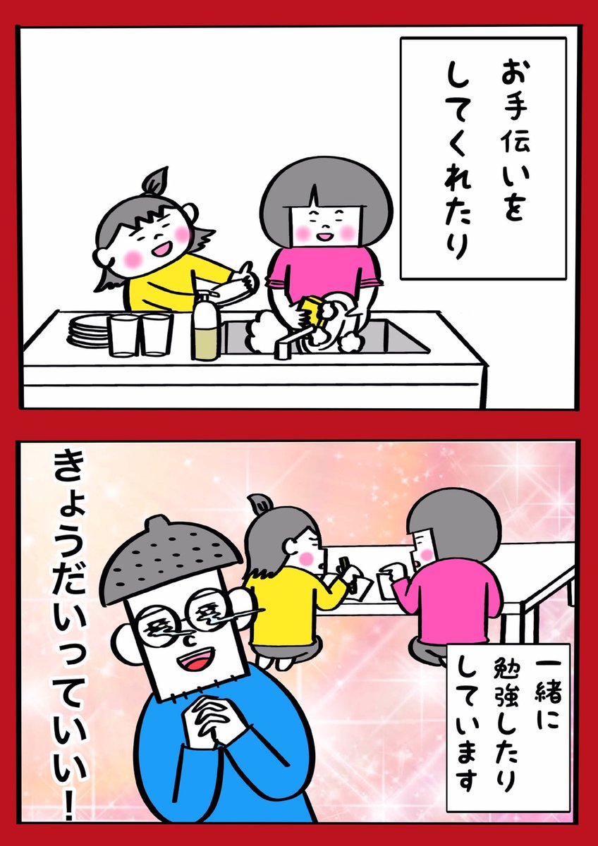 きょうだいのメリット
・家庭内で遊び相手・話し相手・相談相手ができる
・社会性(けんかや仲直りの経験、順番・我慢・譲ることなど)を学べる
・愛する存在が増える
デメリット
・家事の負担や経済的負担が増える
・病気の感染リスクが増える
・仕事に制限が出やすい
・育児の期間が長引く
・騒がしい