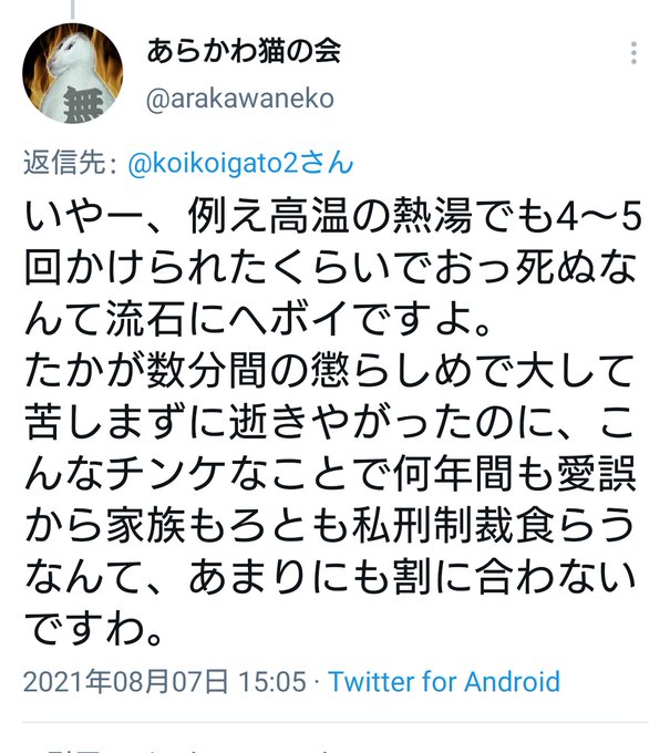 Cupppaさん がハッシュタグ 虐待 をつけたツイート一覧 1 Whotwi グラフィカルtwitter分析 Cupppaさん がハッシュタグ 虐待 をつけたツイート一覧 1 Whotwi グラフィカルtwitter分析